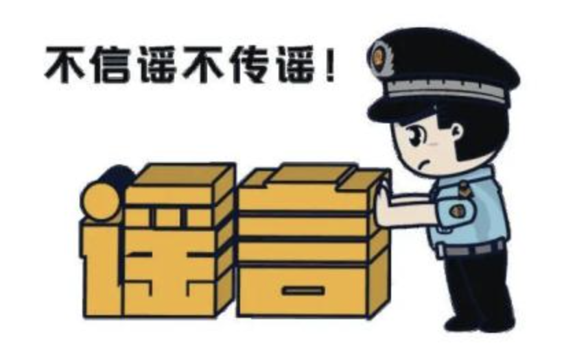 <b>抵制网络谣言普法宣传</b>